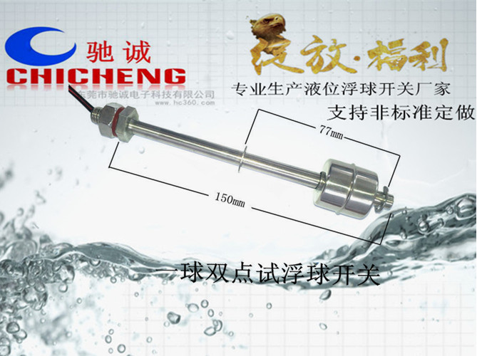 不锈钢 浮球液位开关ZC-SS150-G2