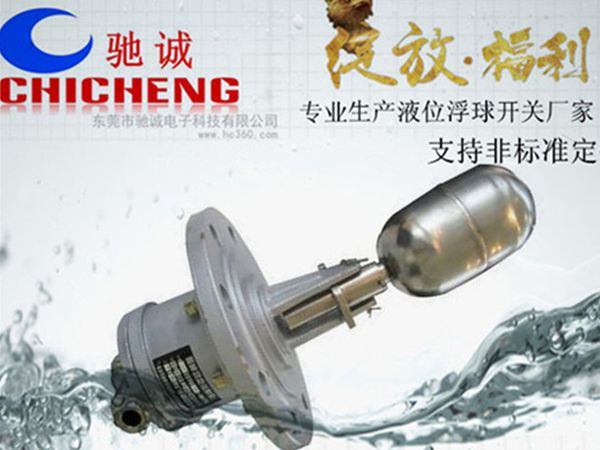UQK系列浮球液位控制器 